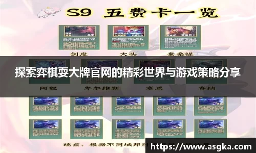 探索弈棋耍大牌官网的精彩世界与游戏策略分享